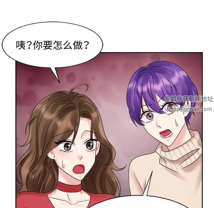 疯了才结婚第19話