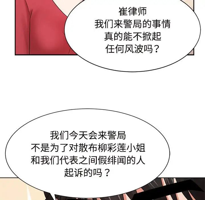 疯了才结婚第19話