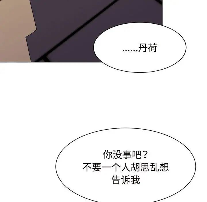 疯了才结婚第19話