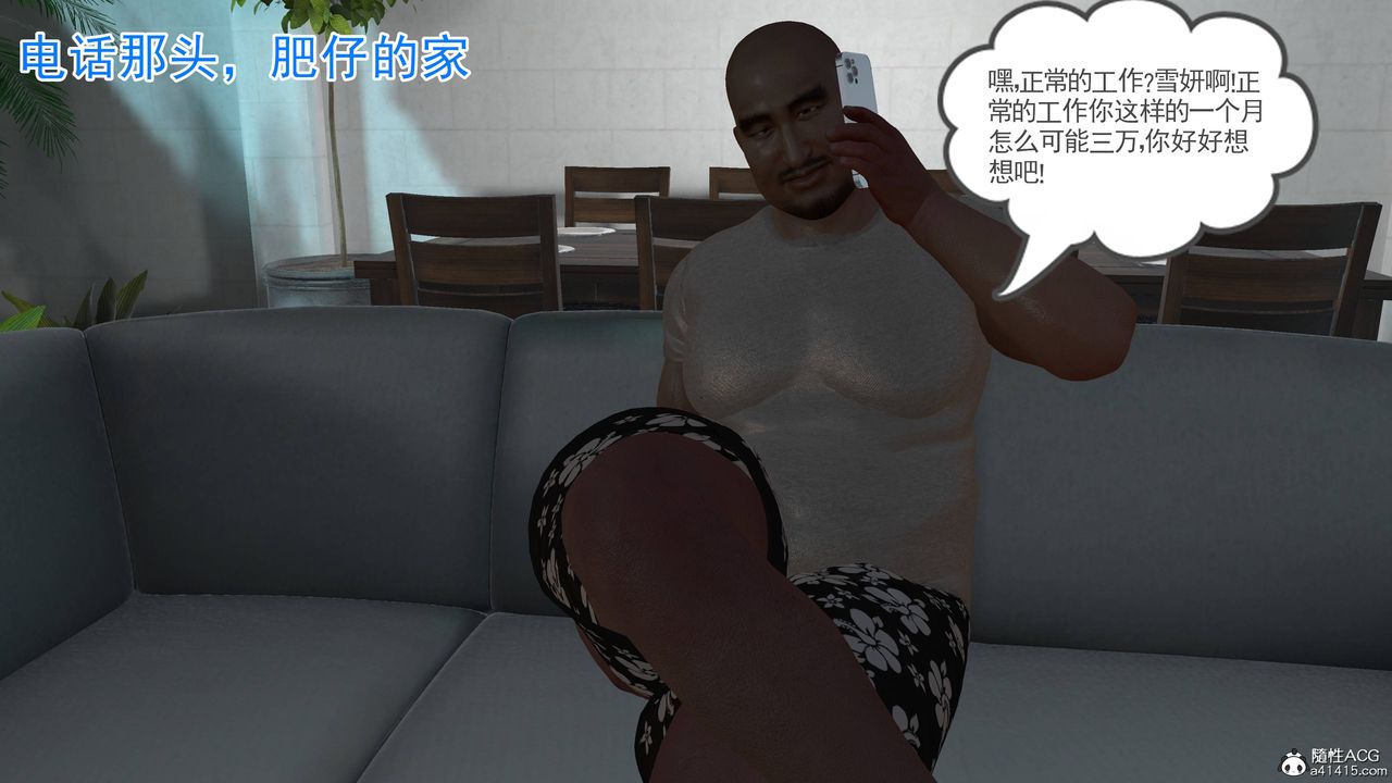 绝妻赵雪妍[3D]第21話