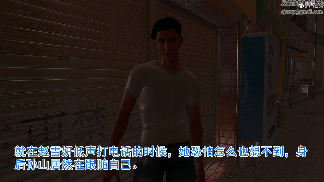 绝妻赵雪妍[3D]第21話