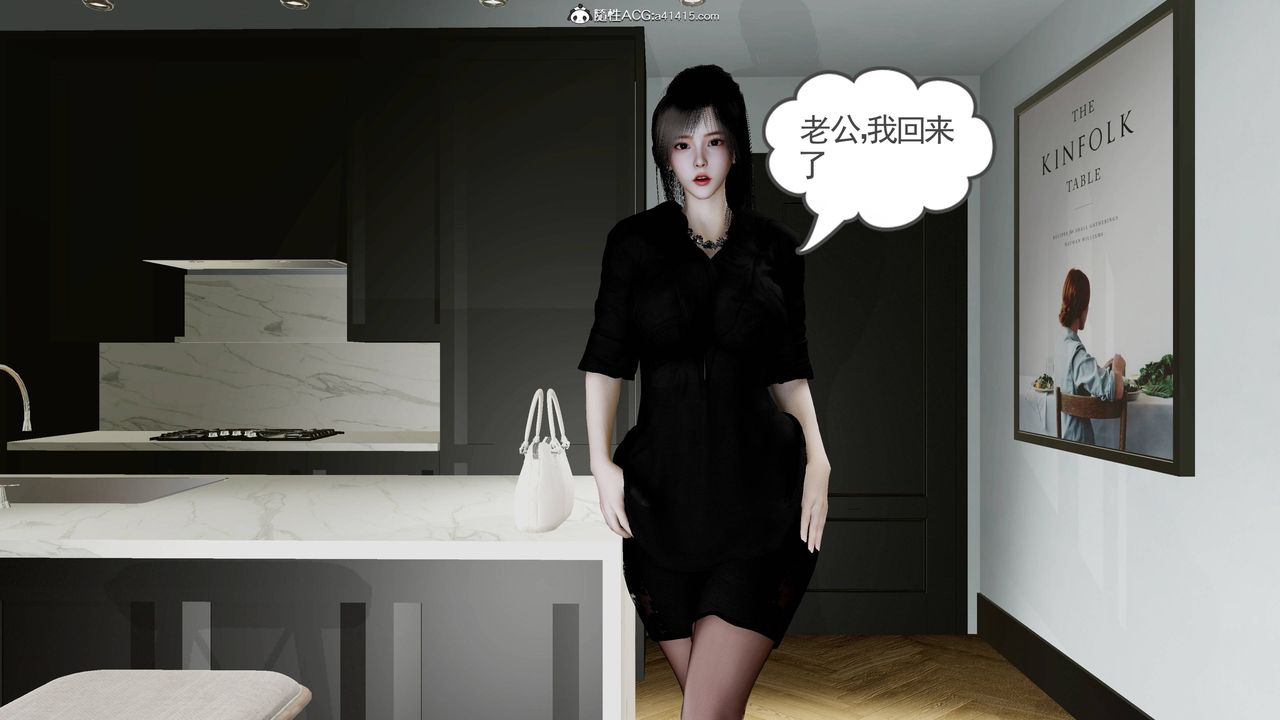 绝妻赵雪妍[3D]第21話