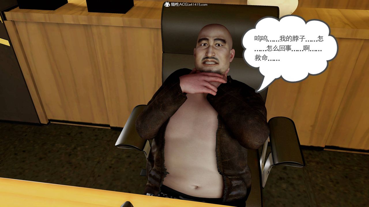 绝妻赵雪妍[3D]第25話