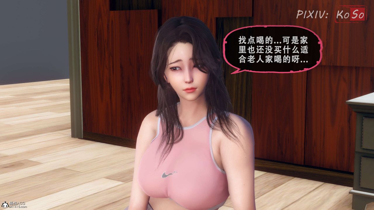 天伦[3D]聂倩篇3【第01話】