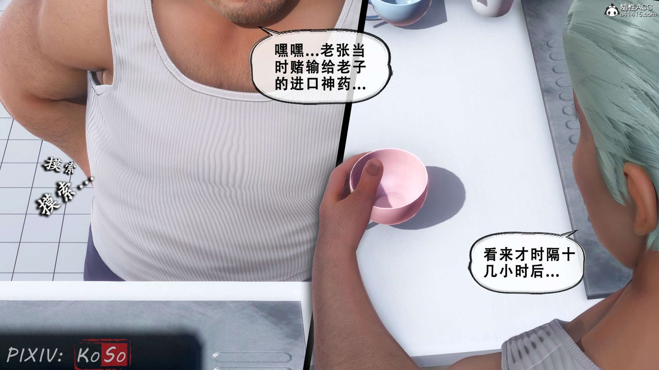 天伦[3D]聂倩篇3【第02話】