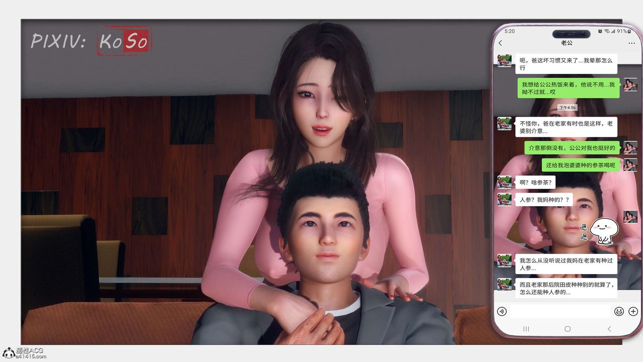 天伦[3D]聂倩篇3【第03話】