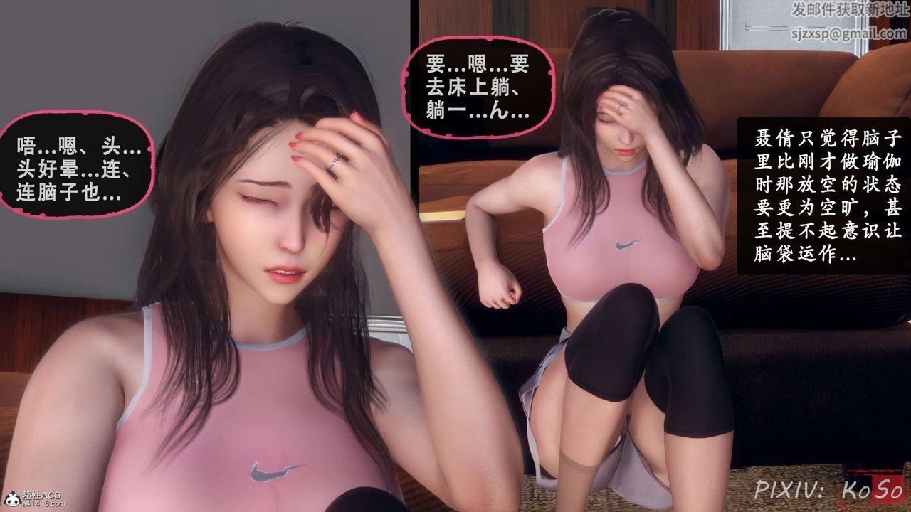 天伦[3D]聂倩篇3【第03話】