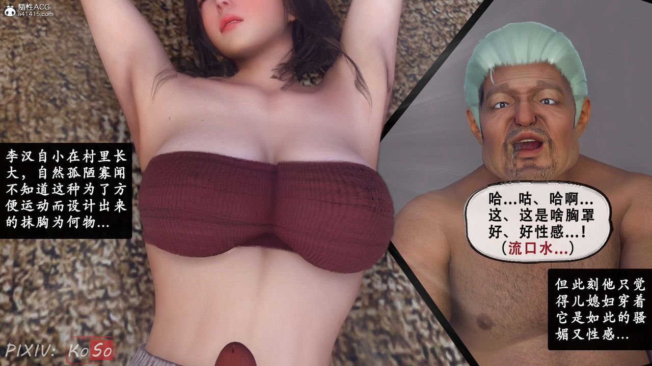 天伦[3D]聂倩篇3【第03話】