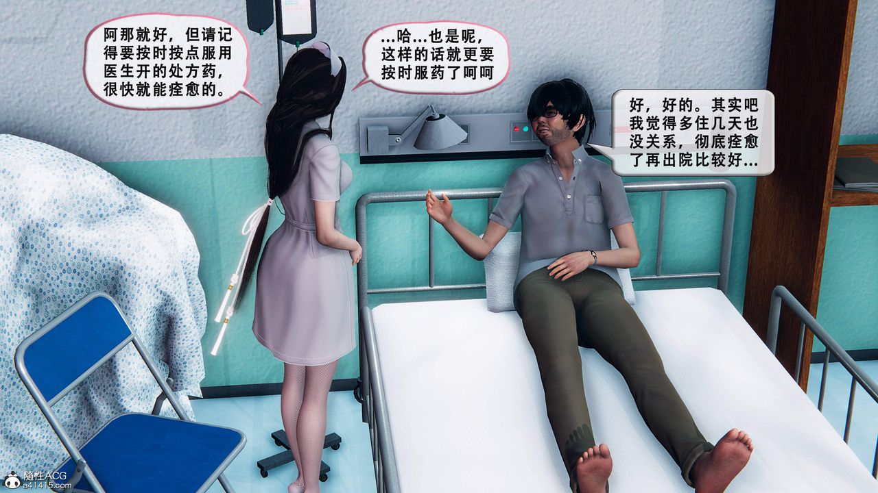 天伦[3D]苏婀晴篇1【第01話】