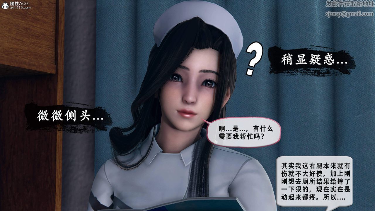 天伦[3D]苏婀晴篇1【第01話】