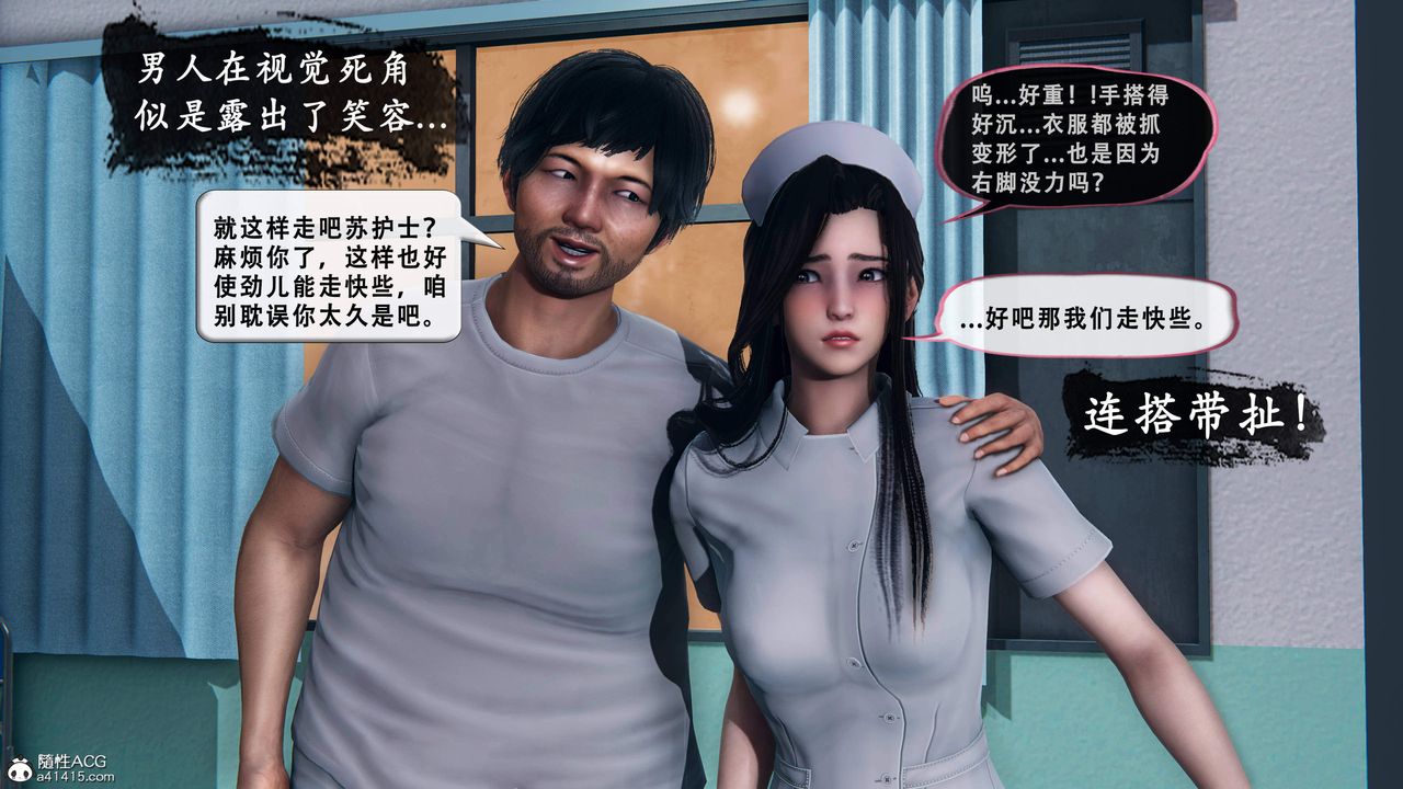 天伦[3D]苏婀晴篇1【第01話】