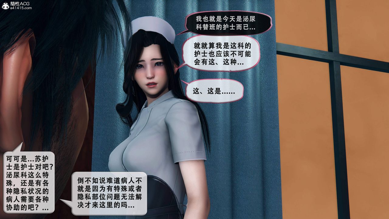 天伦[3D]苏婀晴篇1【第01話】