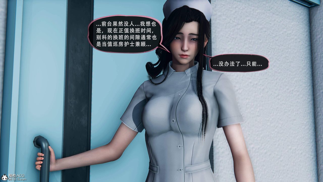 天伦[3D]苏婀晴篇1【第02話】