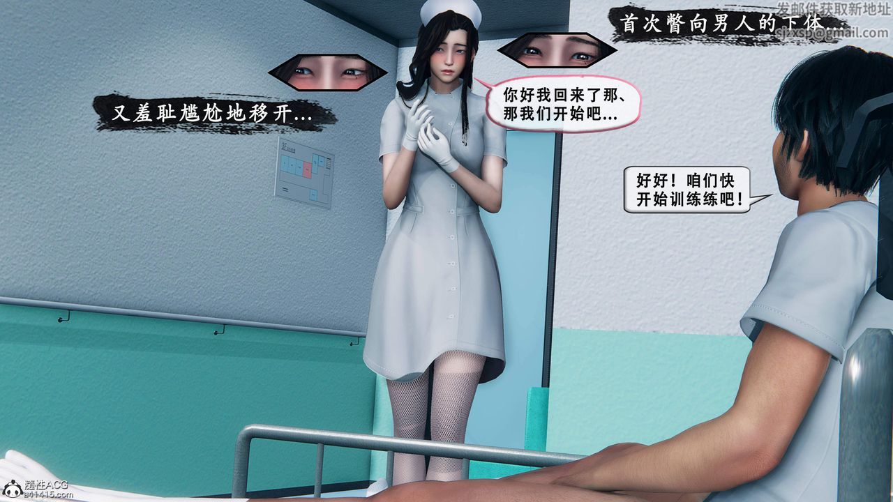 天伦[3D]苏婀晴篇1【第02話】