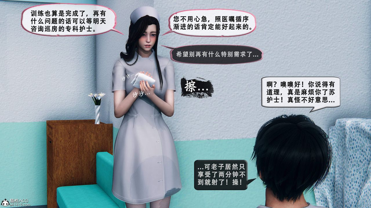 天伦[3D]苏婀晴篇1【第02話】