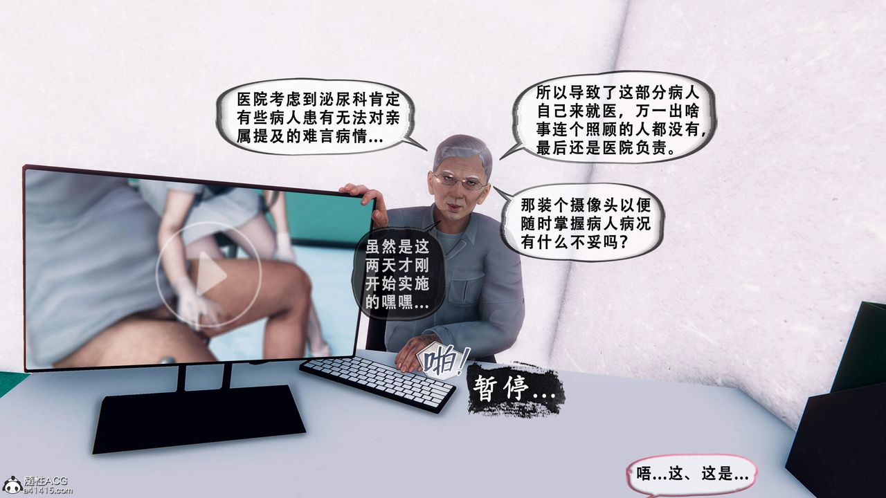 天伦[3D]苏婀晴篇1【第02話】