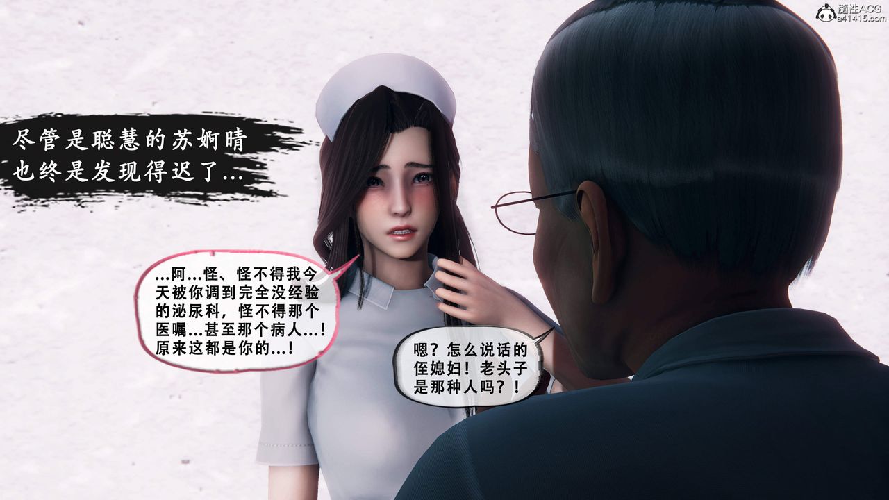 天伦[3D]苏婀晴篇1【第02話】