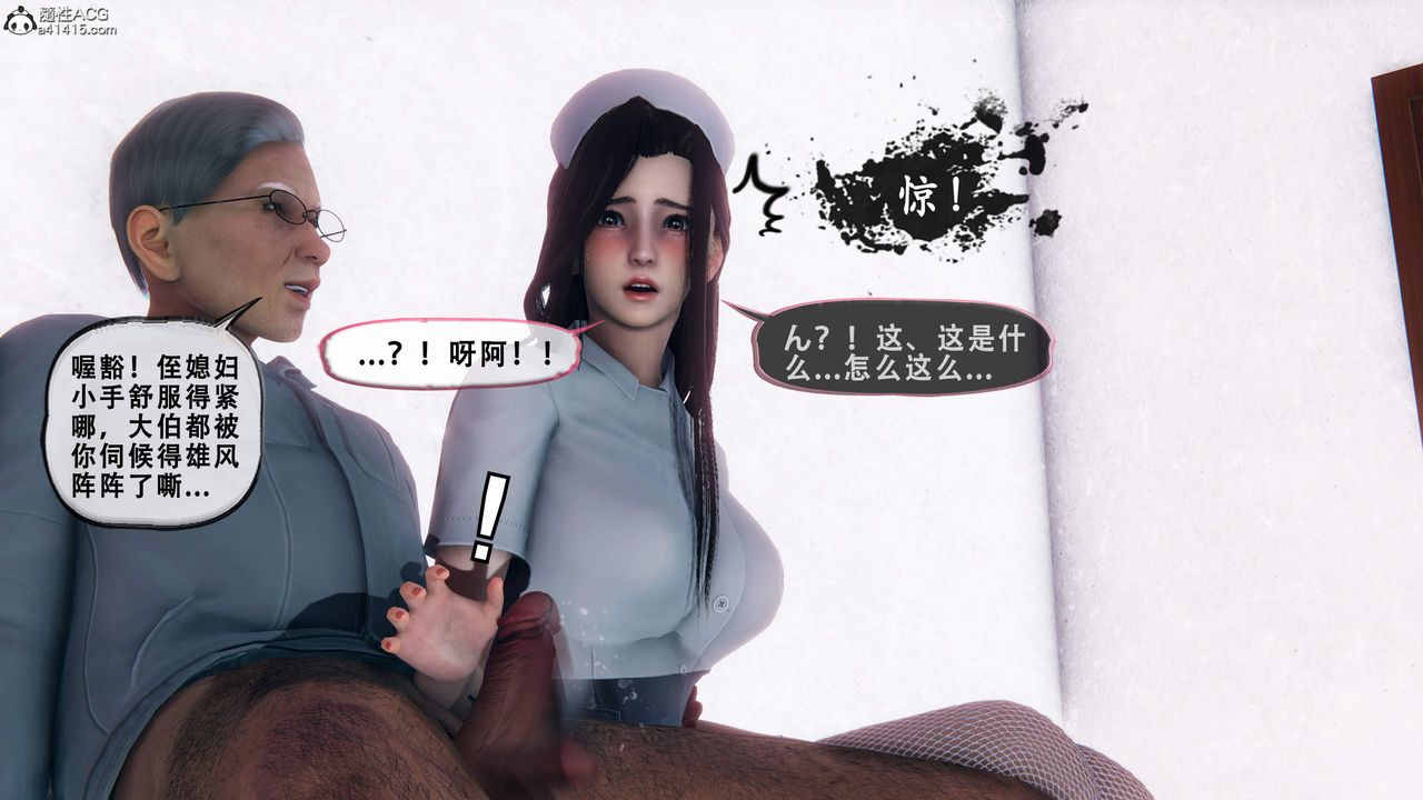 天伦[3D]苏婀晴篇1【第02話】