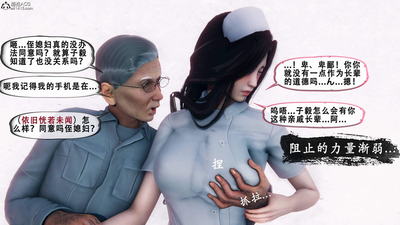 天伦[3D]苏婀晴篇1【第02話】