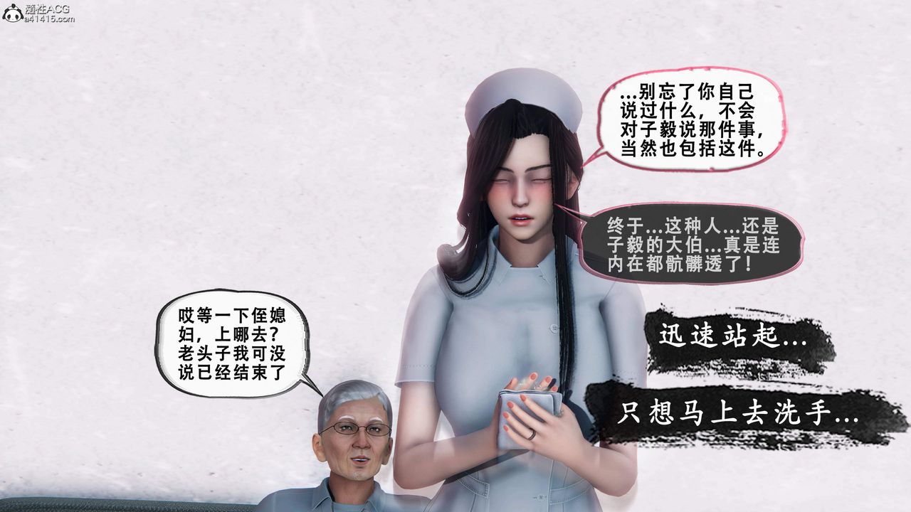 天伦[3D]苏婀晴篇1【第02話】