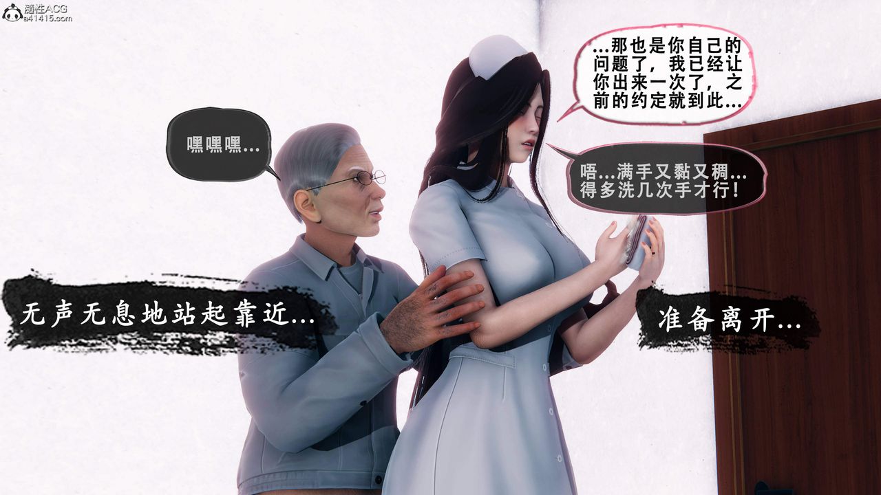 天伦[3D]苏婀晴篇1【第03話】