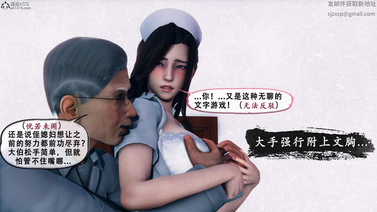 天伦[3D]苏婀晴篇1【第03話】