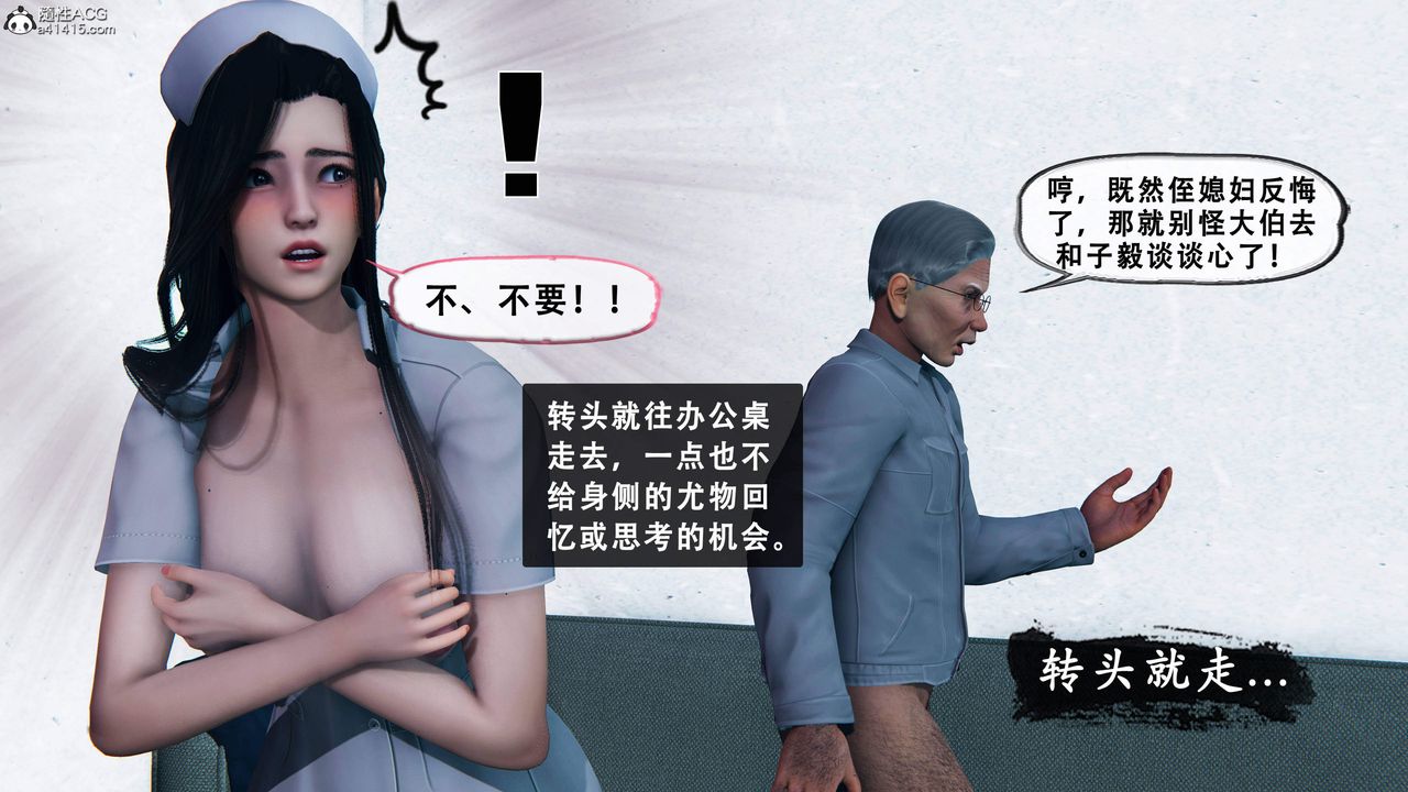 天伦[3D]苏婀晴篇1【第03話】