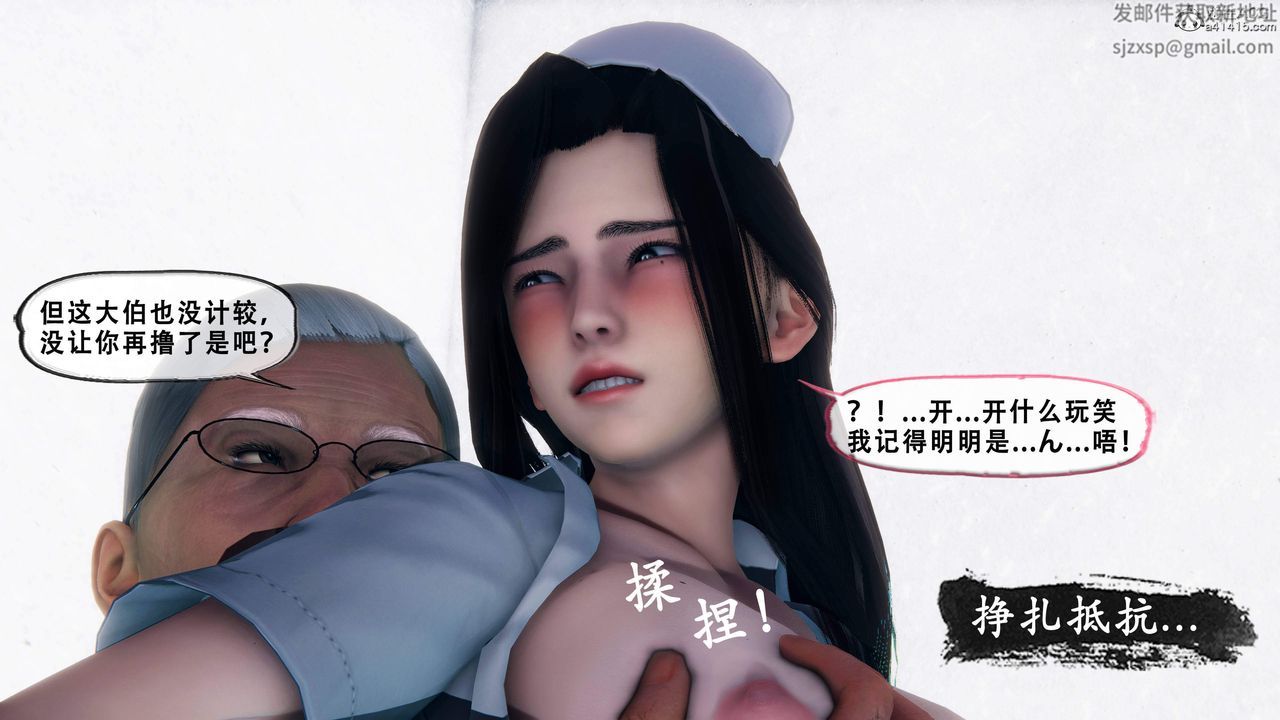 天伦[3D]苏婀晴篇1【第03話】