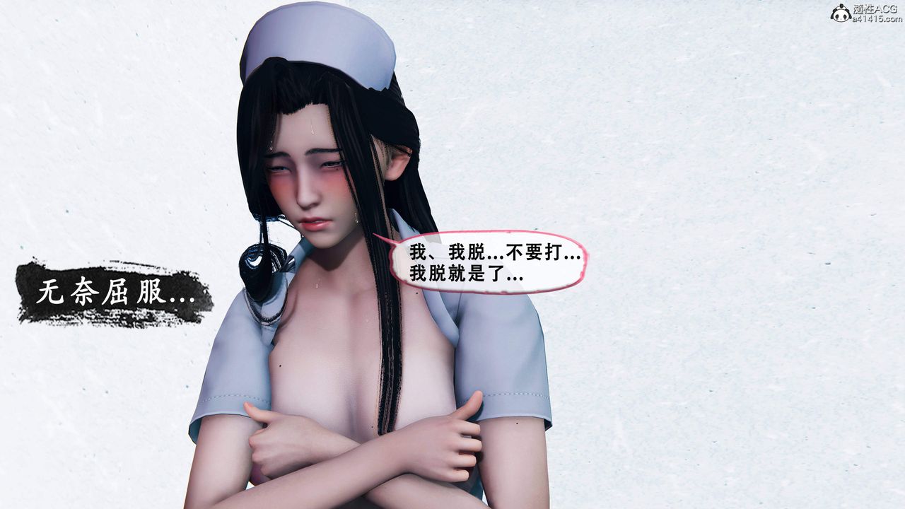 天伦[3D]苏婀晴篇1【第03話】