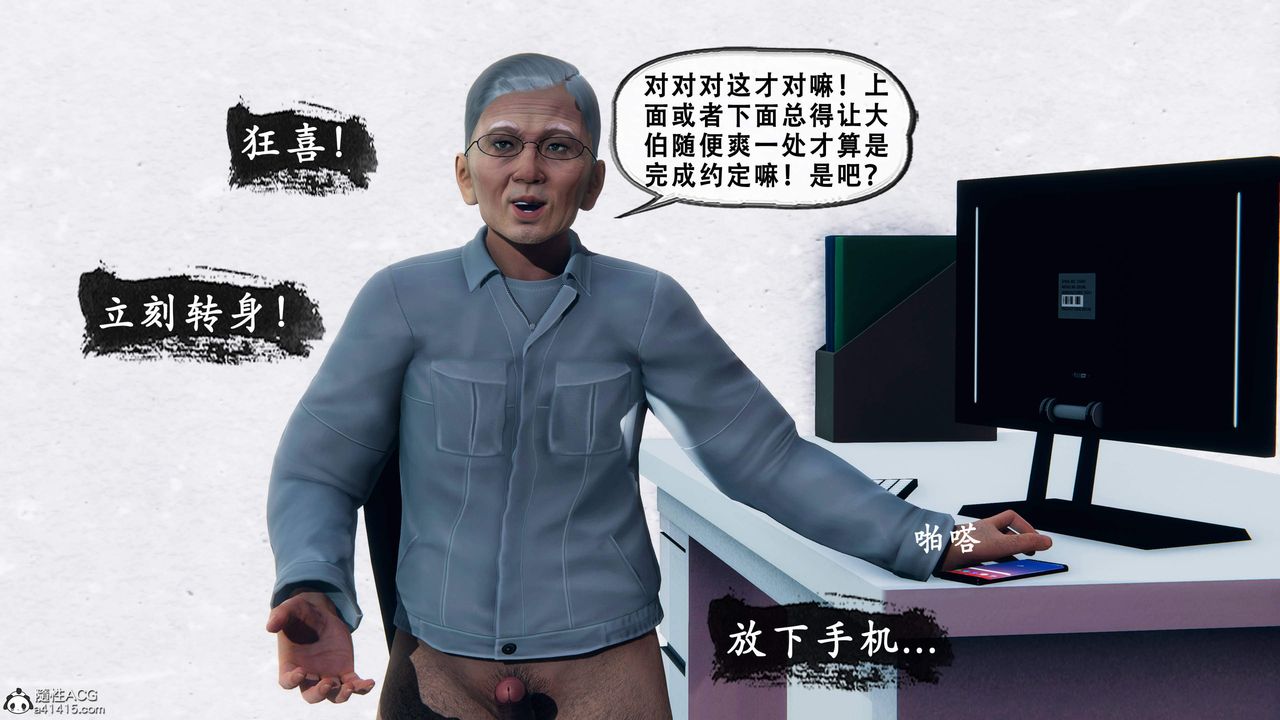 天伦[3D]苏婀晴篇1【第03話】