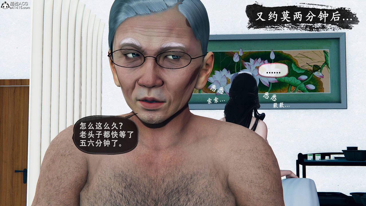 天伦[3D]苏婀晴篇1【第03話】