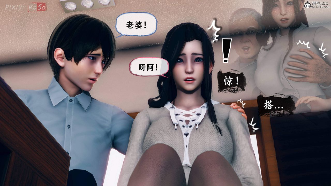 天伦[3D]苏婀晴篇2【第01話】