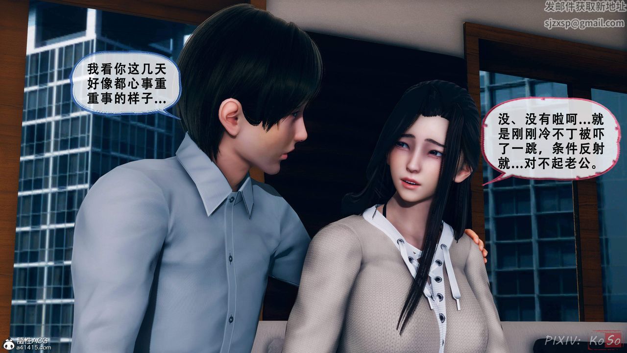 天伦[3D]苏婀晴篇2【第01話】