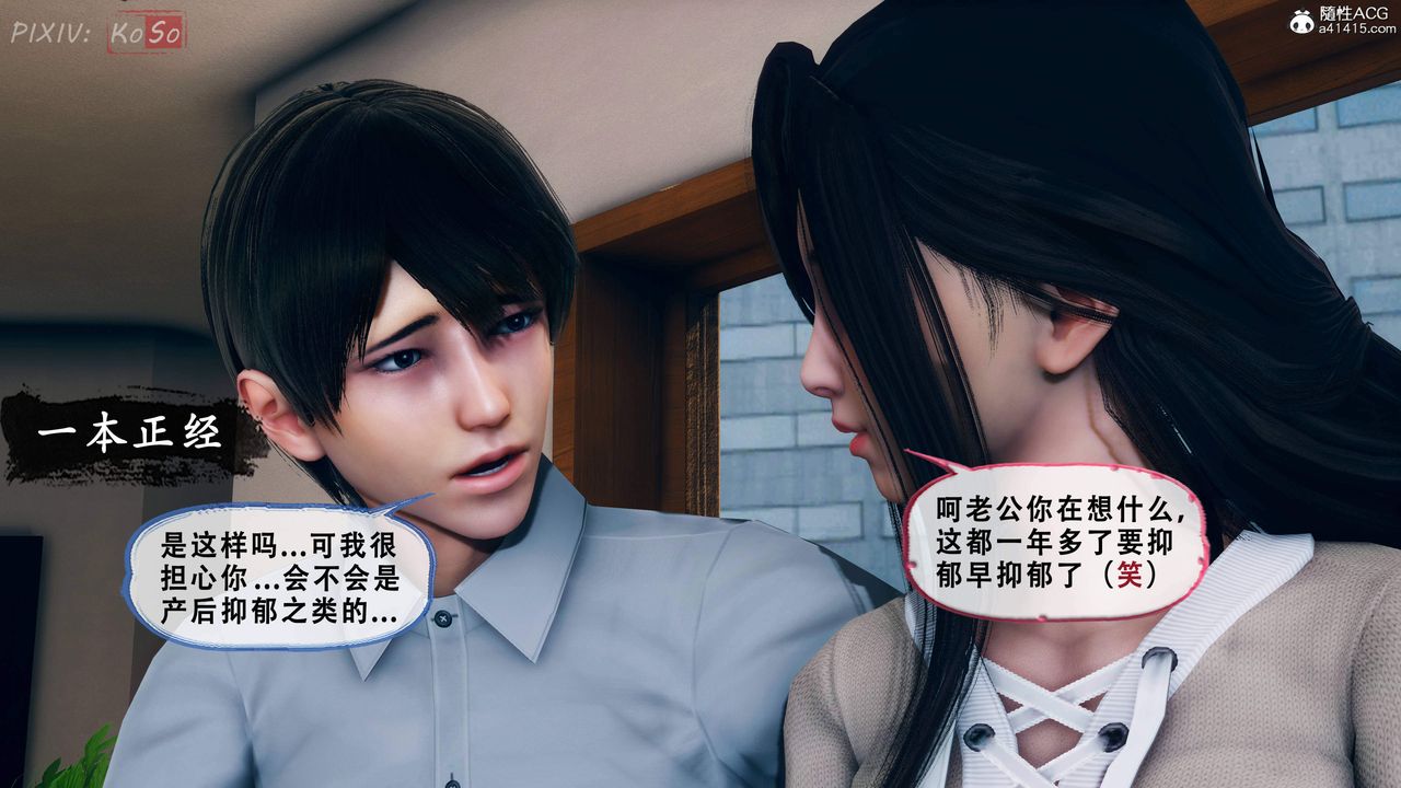 天伦[3D]苏婀晴篇2【第01話】