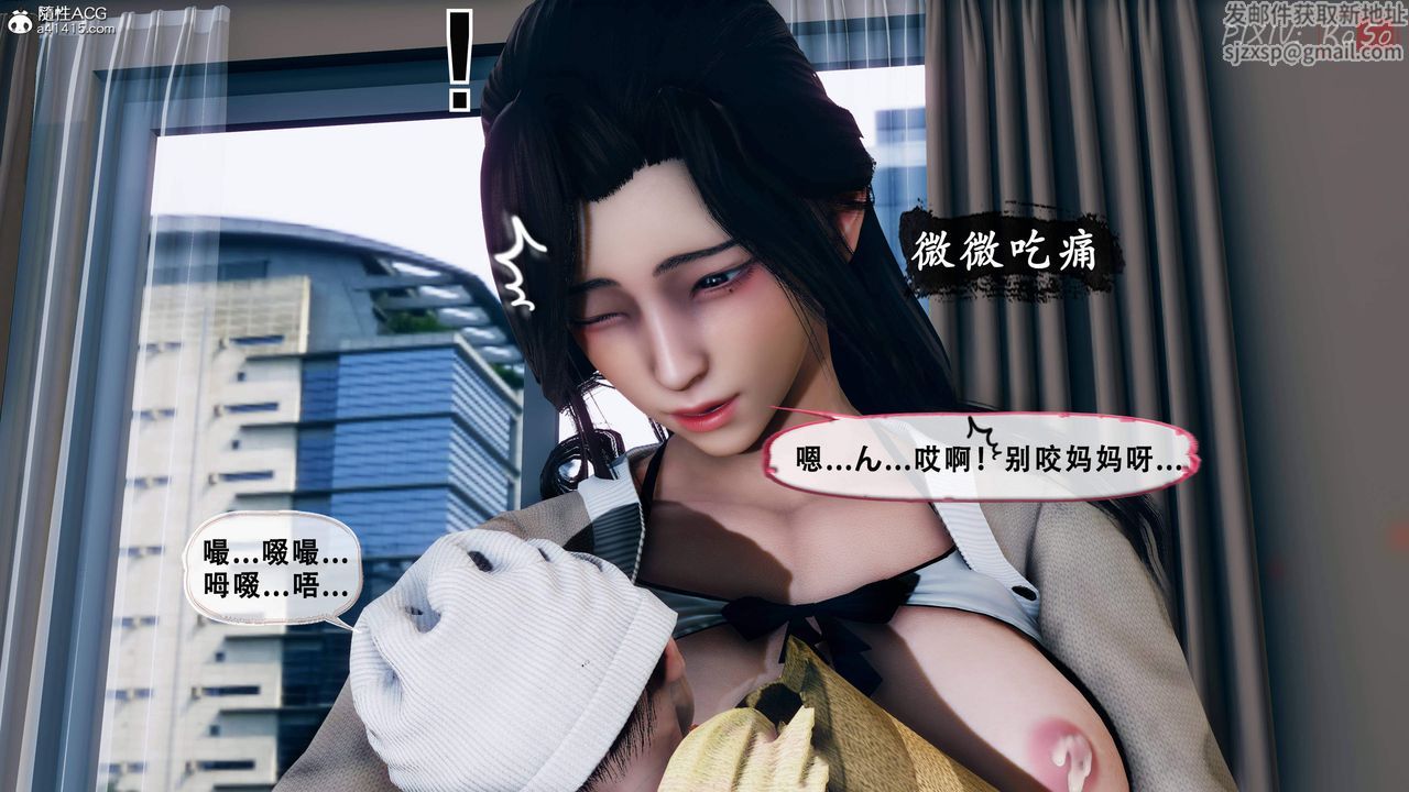 天伦[3D]苏婀晴篇2【第01話】