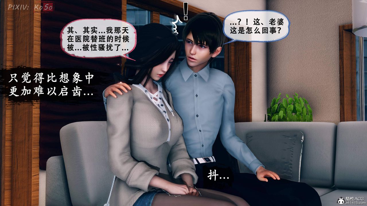 天伦[3D]苏婀晴篇2【第01話】