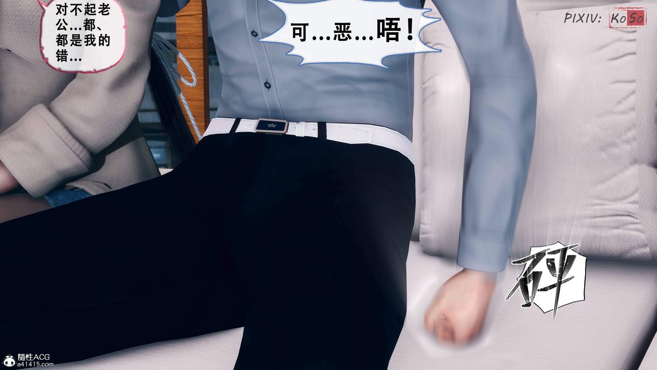 天伦[3D]苏婀晴篇2【第01話】