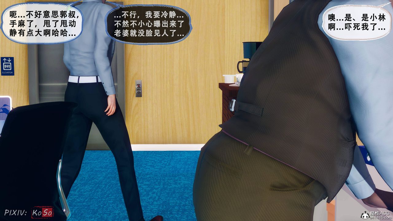 天伦[3D]苏婀晴篇2【第01話】