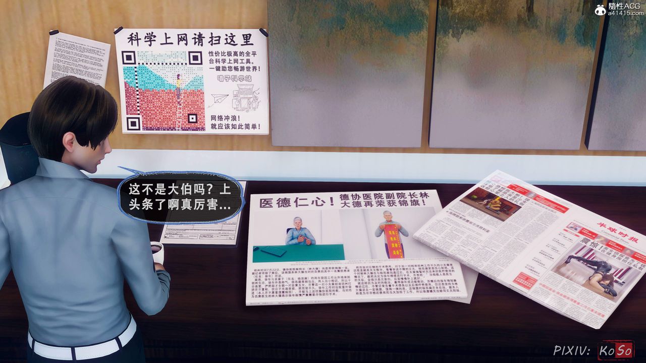 天伦[3D]苏婀晴篇2【第01話】