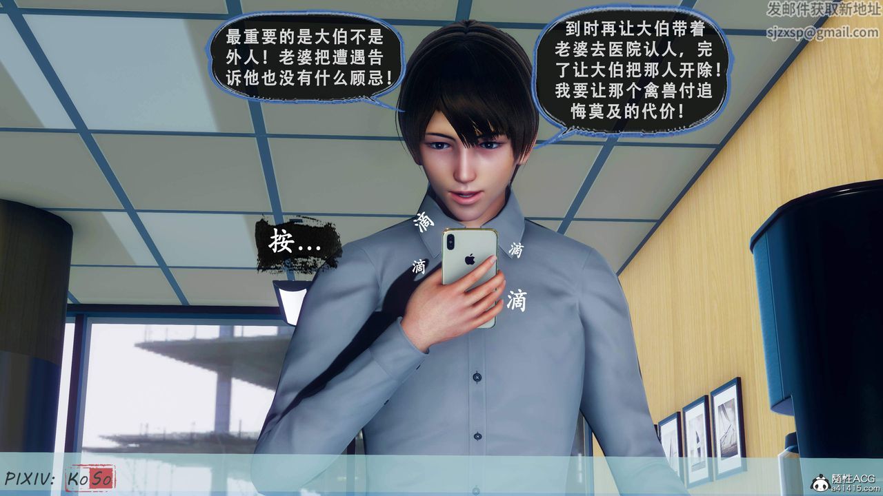 天伦[3D]苏婀晴篇2【第01話】