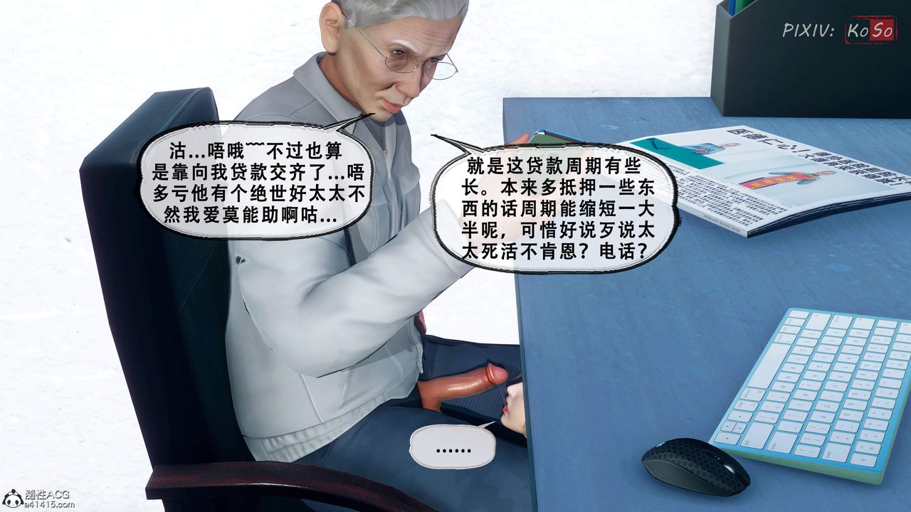 天伦[3D]苏婀晴篇2【第01話】