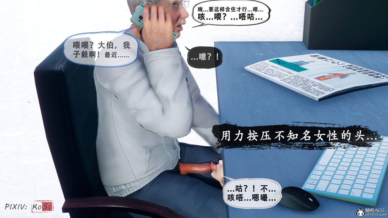 天伦[3D]苏婀晴篇2【第01話】