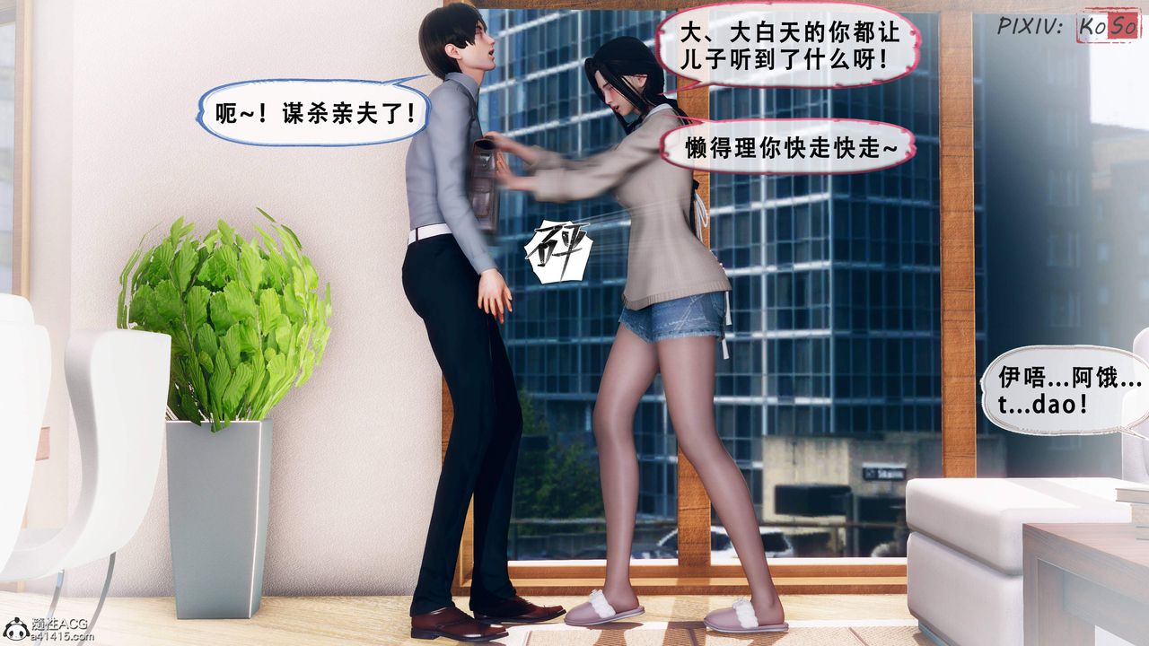 天伦[3D]苏婀晴篇2【第02話】