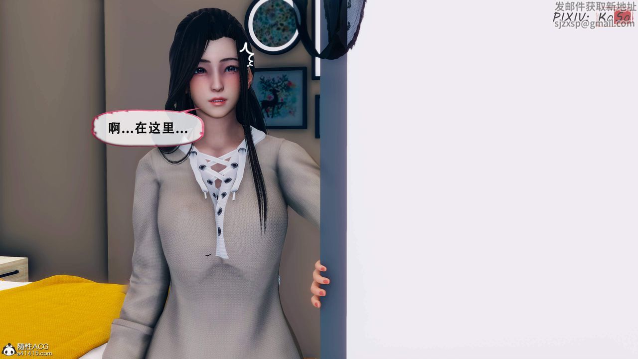 天伦[3D]苏婀晴篇2【第02話】