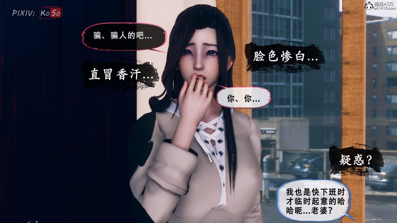 天伦[3D]苏婀晴篇2【第02話】