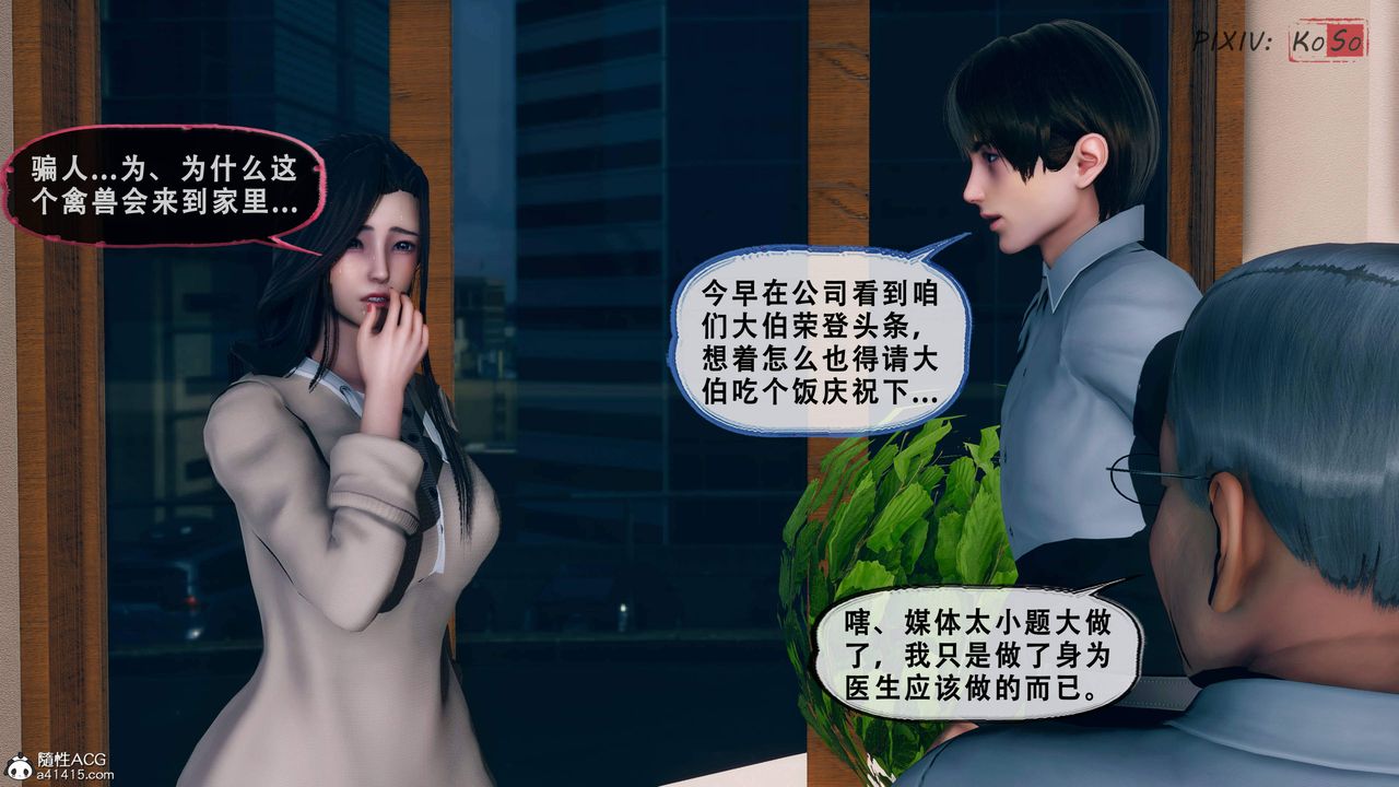 天伦[3D]苏婀晴篇2【第02話】