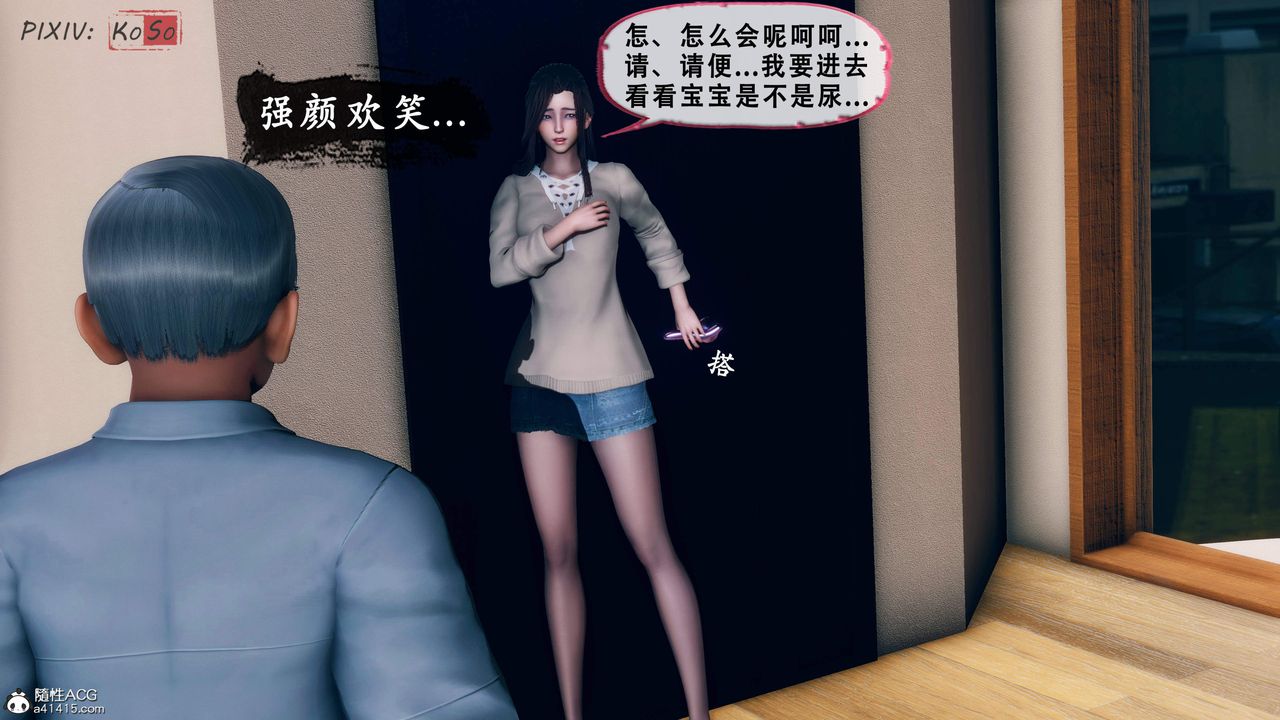 天伦[3D]苏婀晴篇2【第02話】