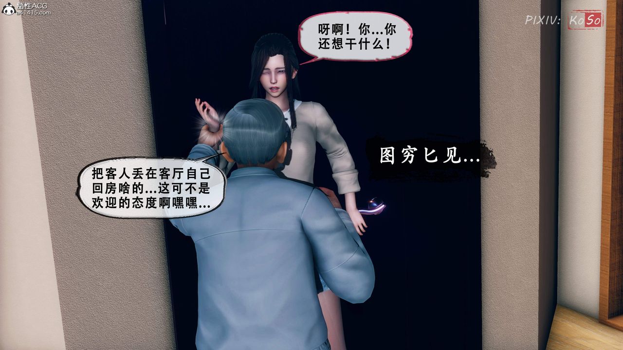 天伦[3D]苏婀晴篇2【第02話】