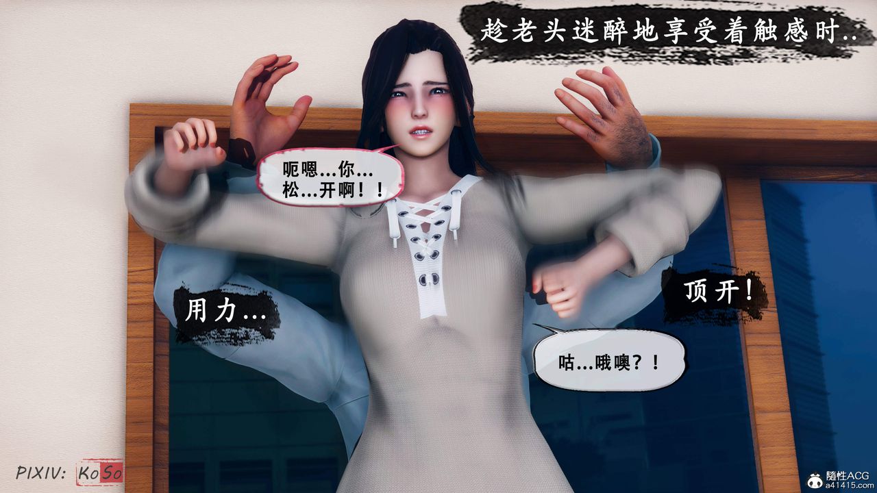 天伦[3D]苏婀晴篇2【第02話】