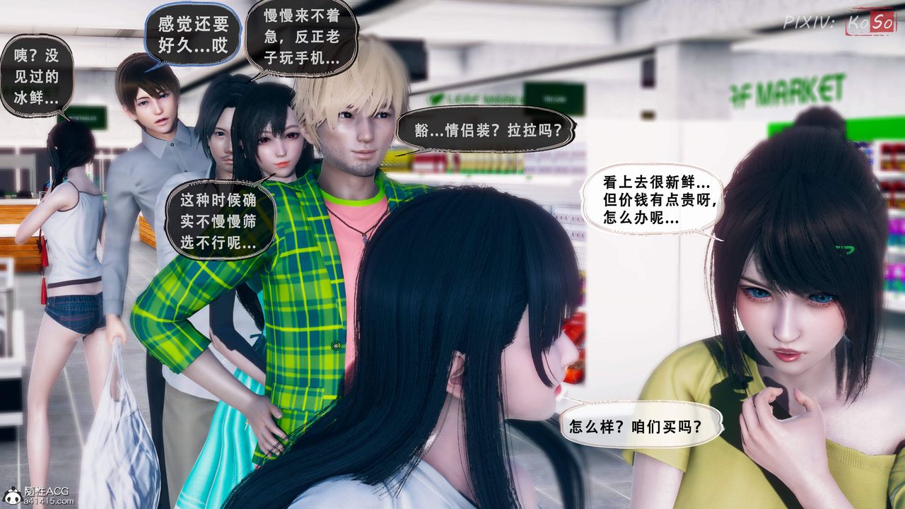 天伦[3D]苏婀晴篇2【第02話】